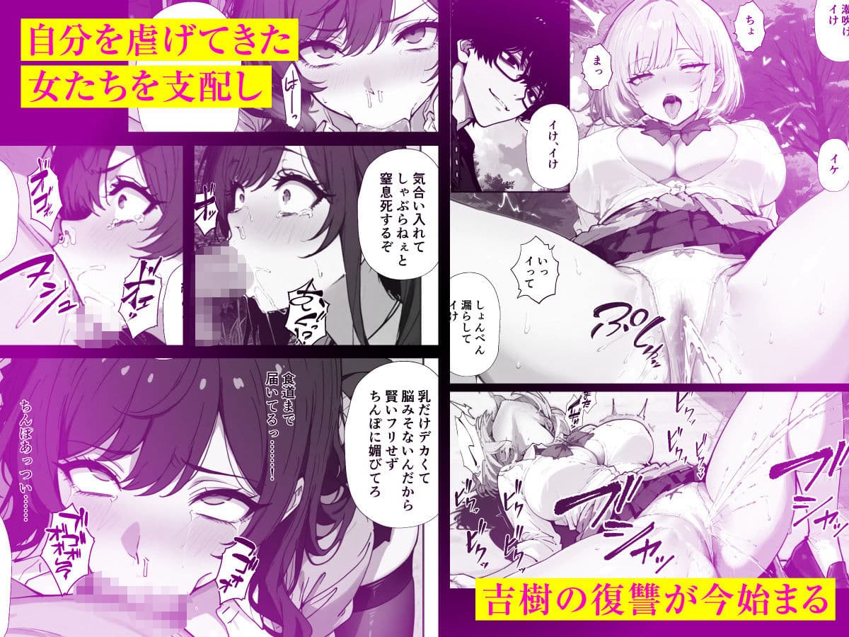 人生でオナった回数が多いほど権力が強い世界で好きな女を肉便器化してみた サンプル5