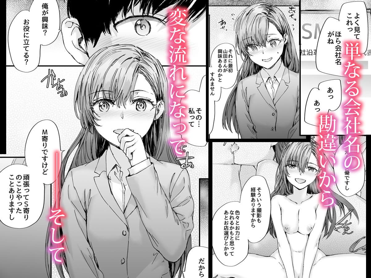 派遣のナカノさんは元AV女優〜甘々SMプレイ編〜 サンプル2