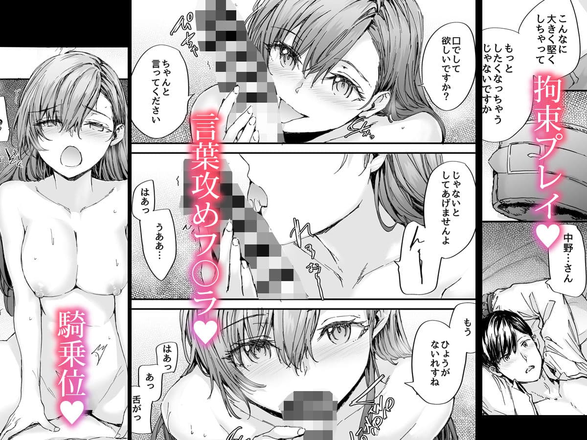 派遣のナカノさんは元AV女優〜甘々SMプレイ編〜 サンプル5
