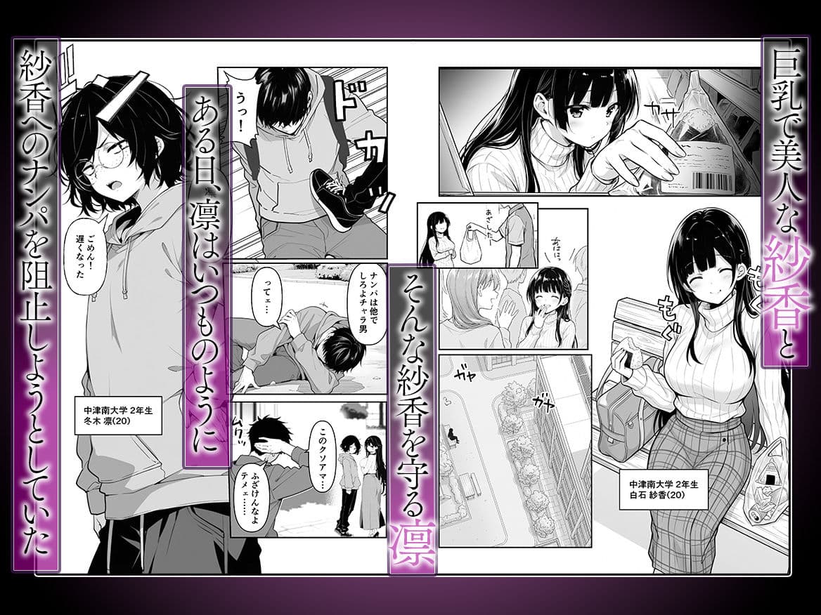 百合カップルを寝取ってみた〜貧乳ブスから巨乳美女を奪うまで〜 サンプル2