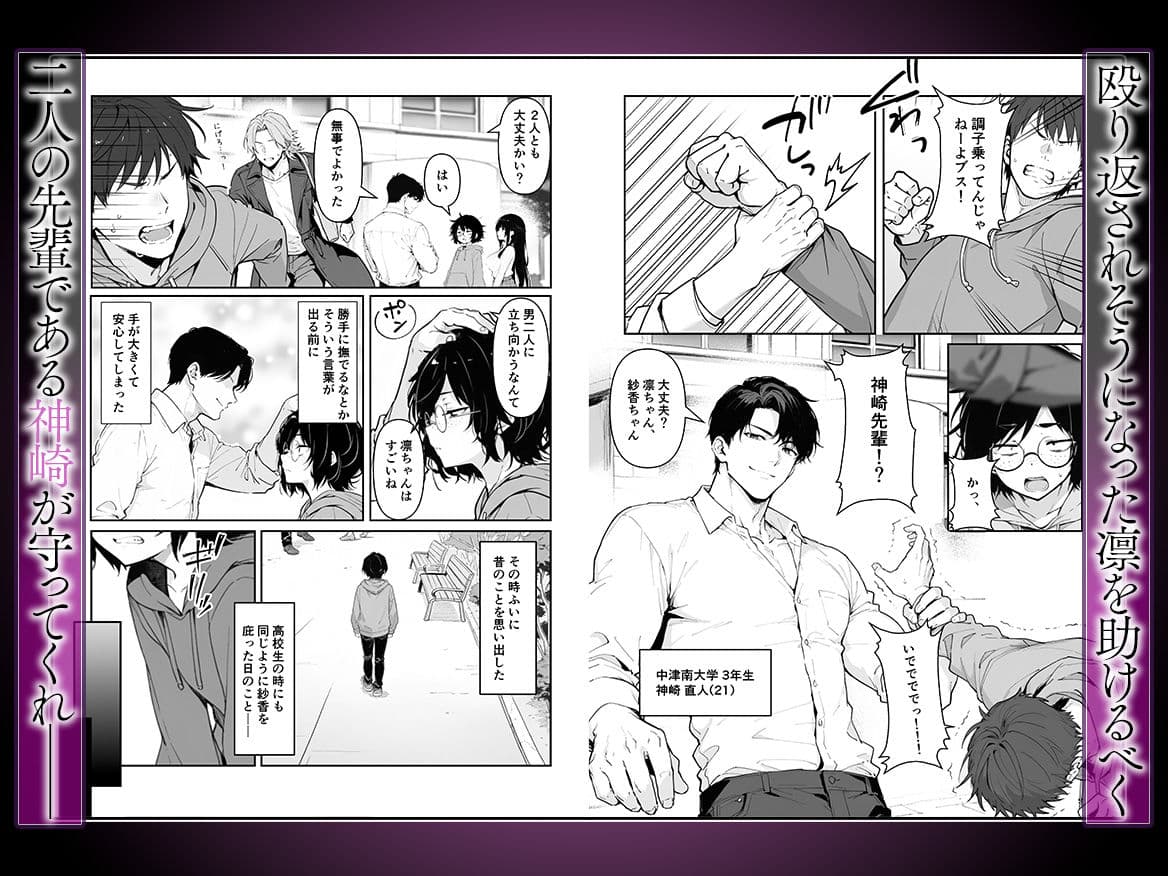百合カップルを寝取ってみた〜貧乳ブスから巨乳美女を奪うまで〜 サンプル3