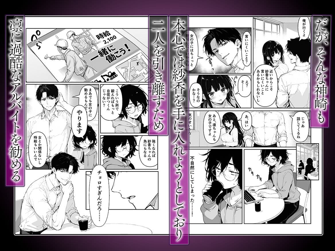 百合カップルを寝取ってみた〜貧乳ブスから巨乳美女を奪うまで〜 サンプル4