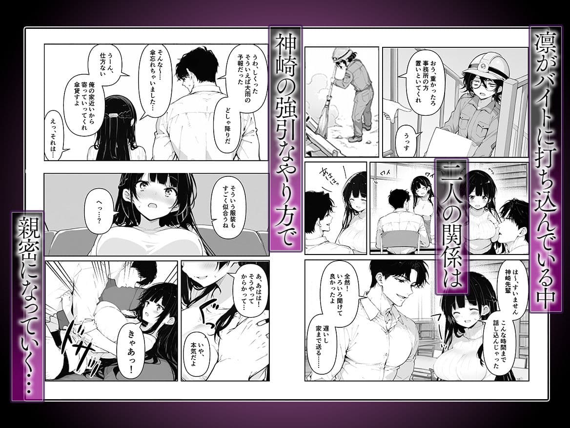 百合カップルを寝取ってみた〜貧乳ブスから巨乳美女を奪うまで〜 サンプル5