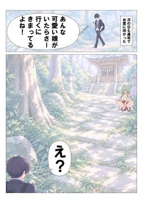 田舎にいた可愛い娘とセックスします！森の中のお堂でオナニーしてました サンプル2