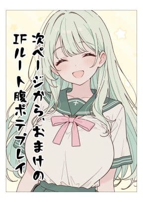 田舎にいた可愛い娘とセックスします！森の中のお堂でオナニーしてました サンプル6