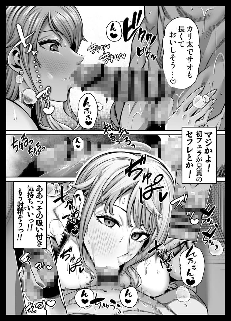 ナ〇激似の学園課金エロビッチに真夏の生交尾で童貞快楽卒業してみた！！ サンプル2
