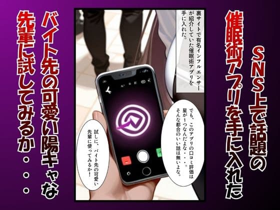 催●術アプリで不当な業務を依頼 サンプル1