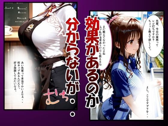 催●術アプリで不当な業務を依頼 サンプル2
