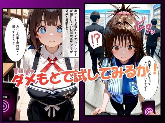 催●術アプリで不当な業務を依頼 サンプル3