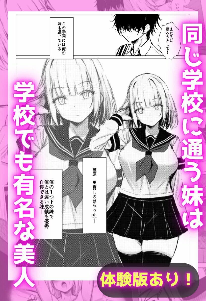 実妹を拘束して中出し サンプル1