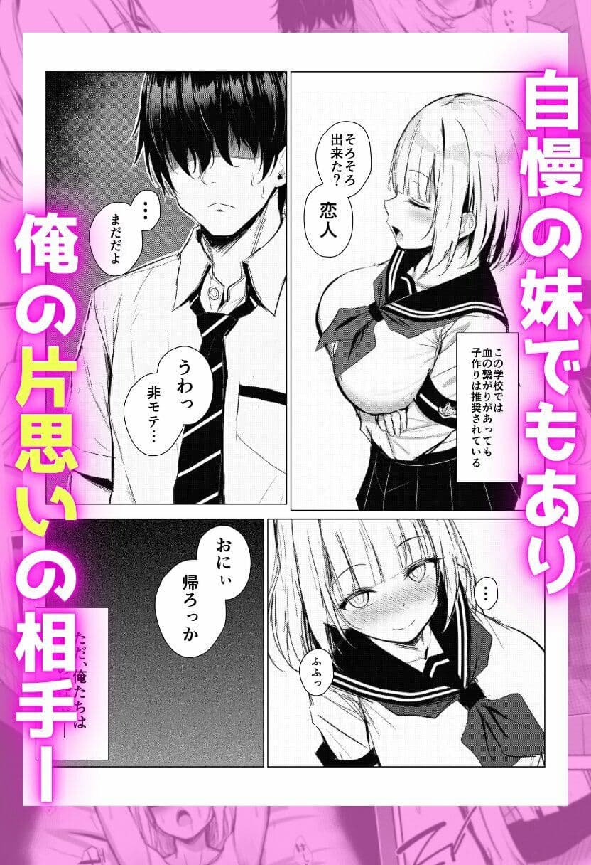 実妹を拘束して中出し サンプル2