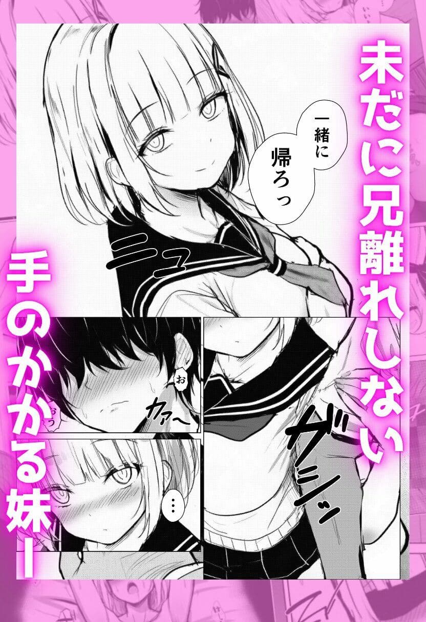 実妹を拘束して中出し サンプル3