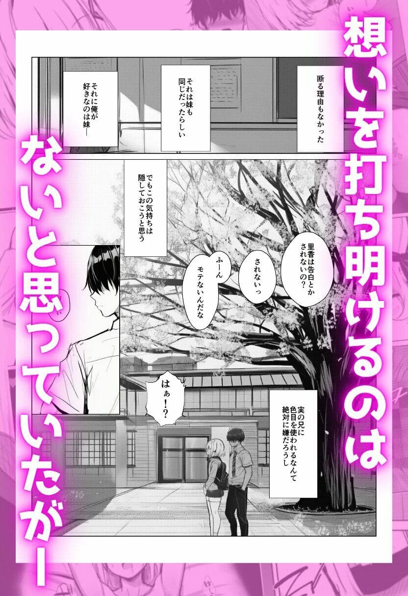 実妹を拘束して中出し サンプル4