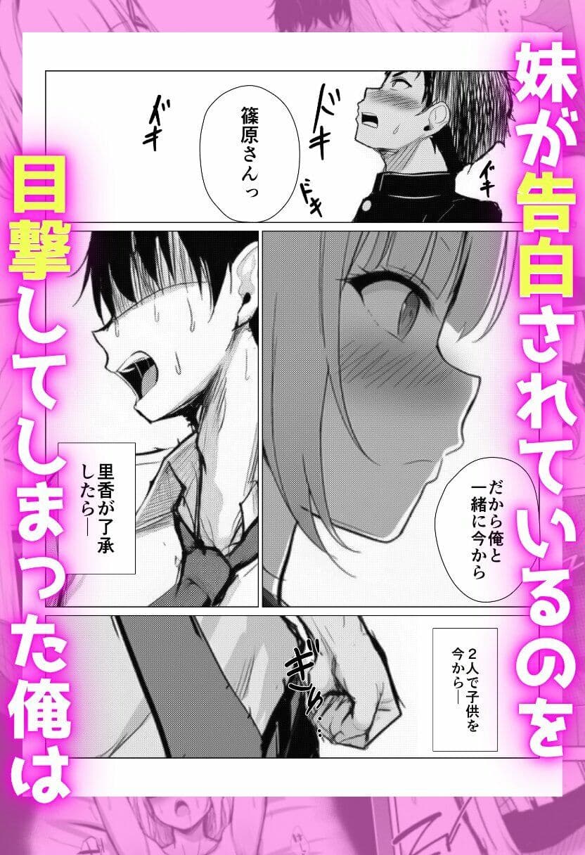 実妹を拘束して中出し サンプル5
