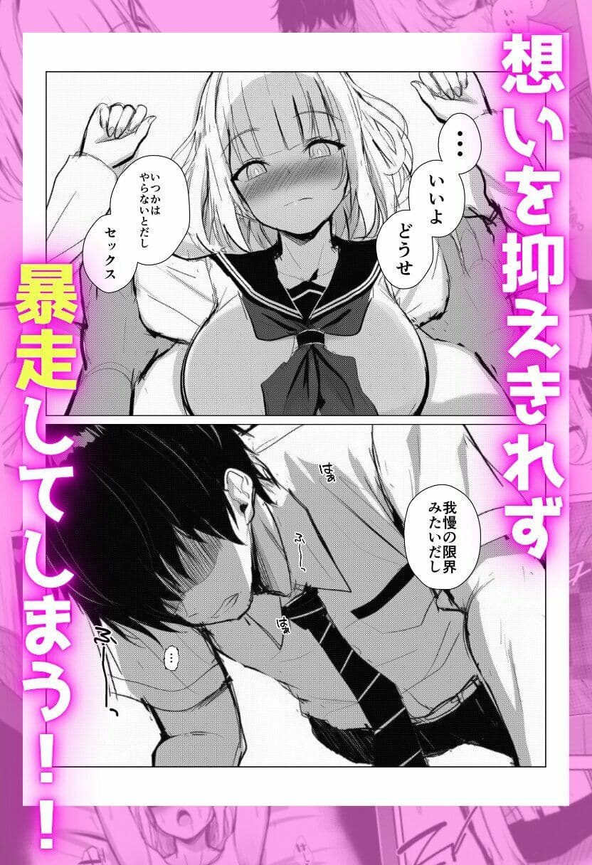 実妹を拘束して中出し サンプル6