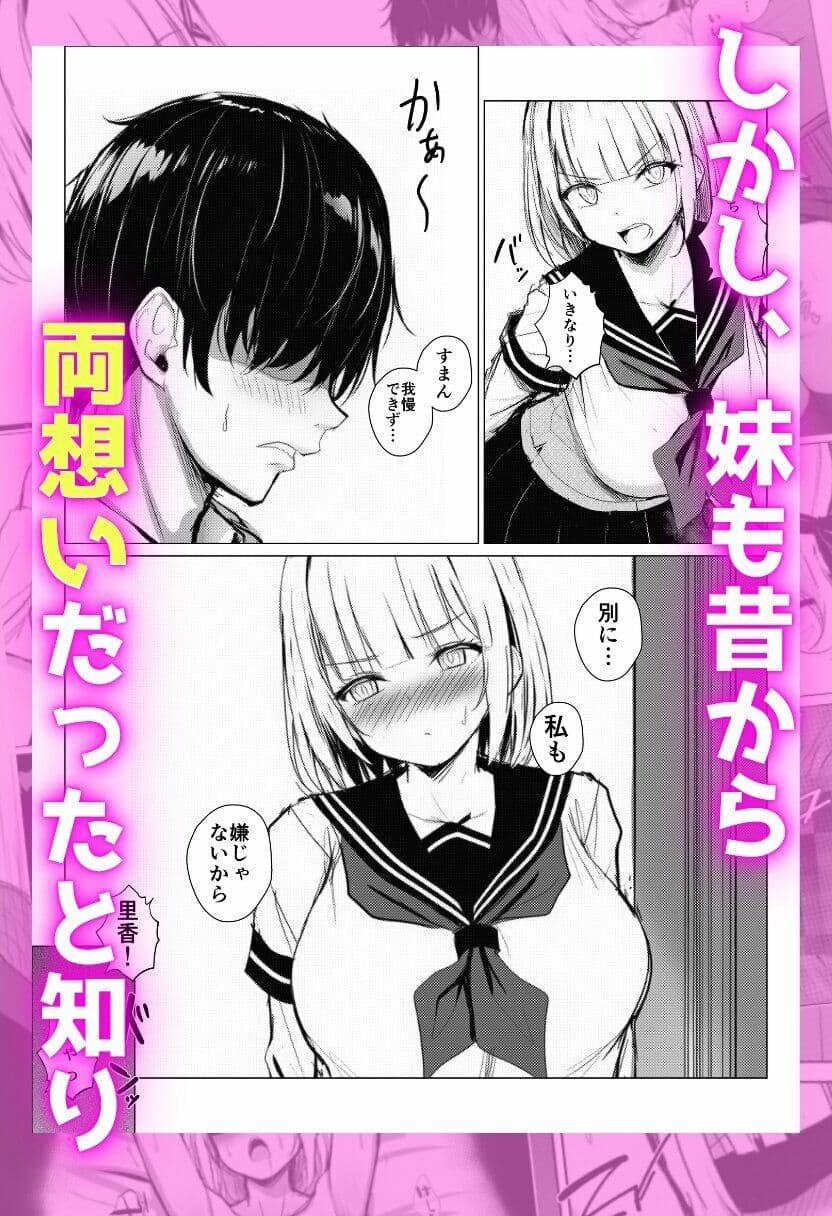 実妹を拘束して中出し サンプル7