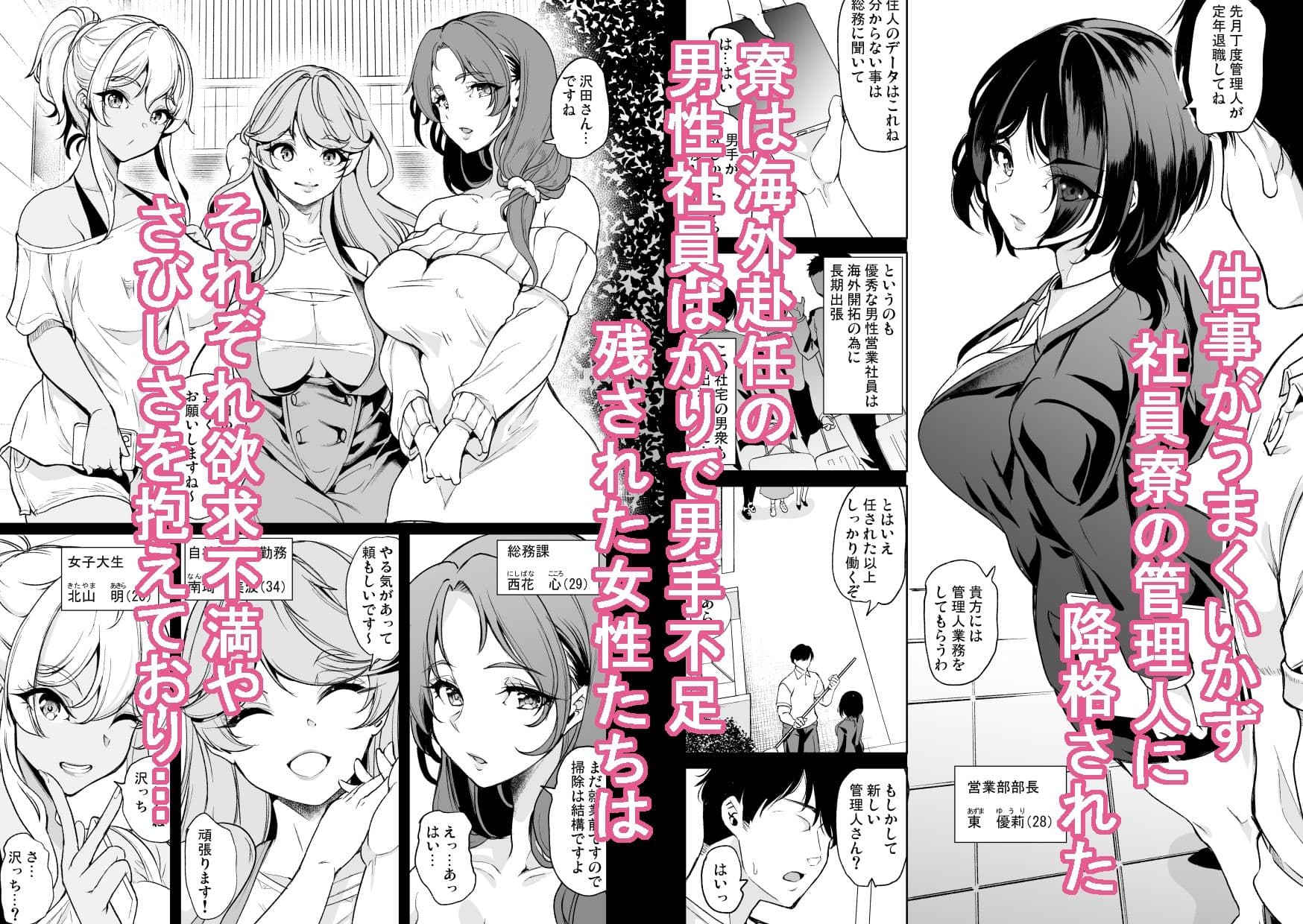 合鍵をくれる人妻  〜欲求不満社員寮ハーレム〜 サンプル1