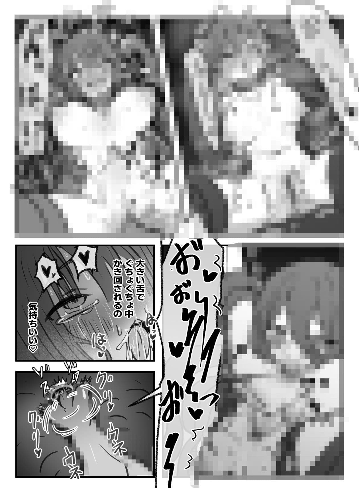 ××の巣穴に落とされたモルモットちゃん サンプル5