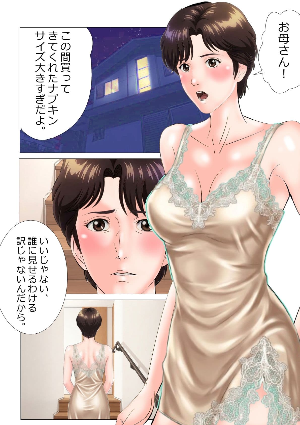 美人音楽教師35歳の裏の顔がまぁまぁ酷い件 サンプル2