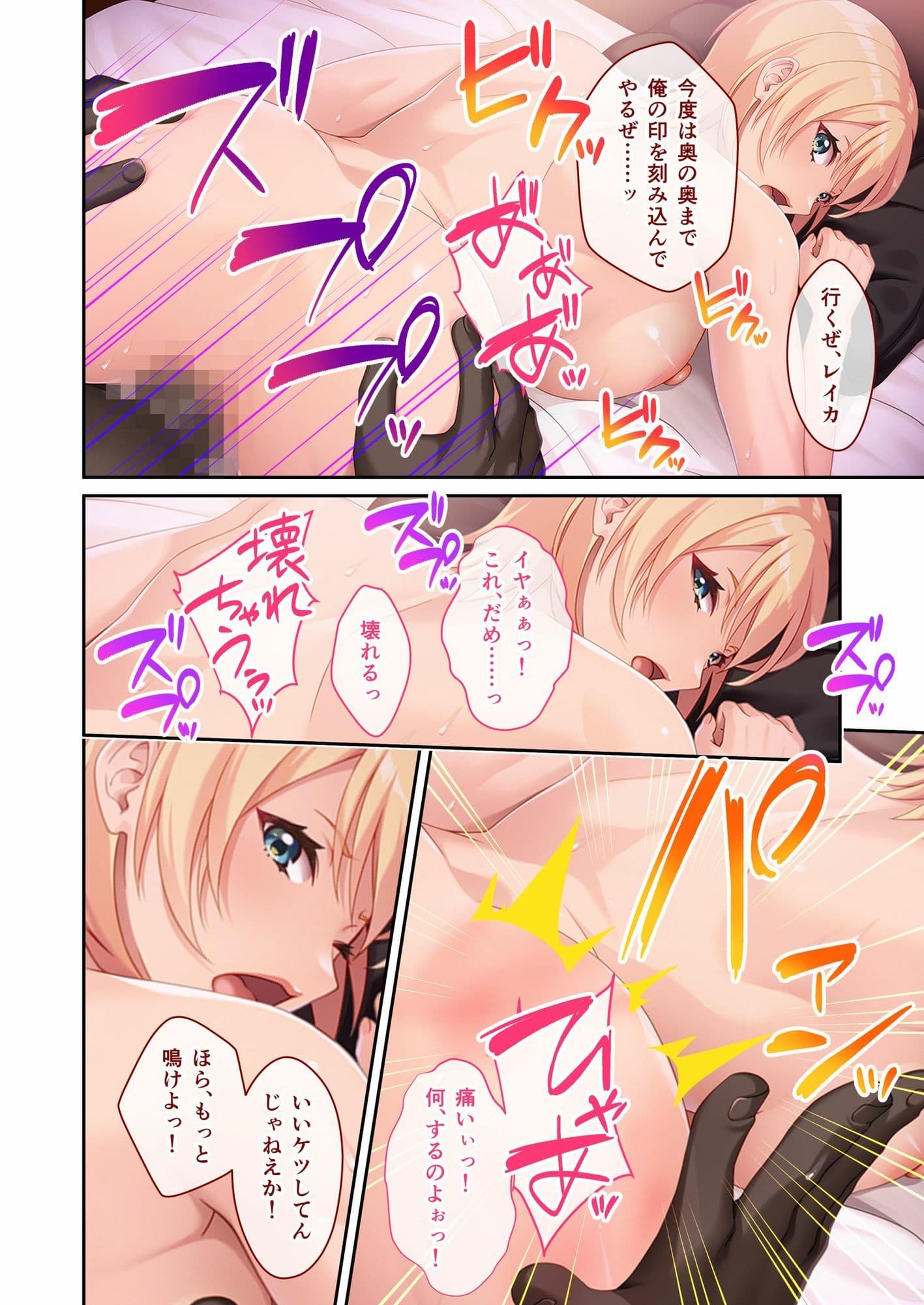 ハメられ美女レスラーは負けられない! 〜公開セックスはスリーカウントじゃ終わらない!〜 モザイクコミック総集編 サンプル4