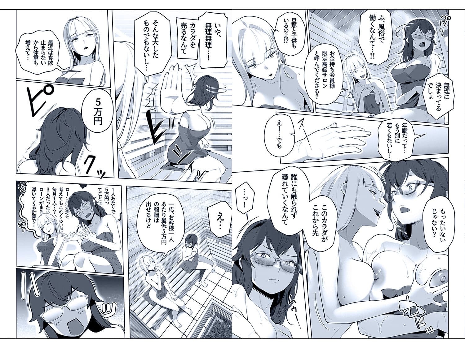 他人とのセックス、始めてみました。 サンプル4