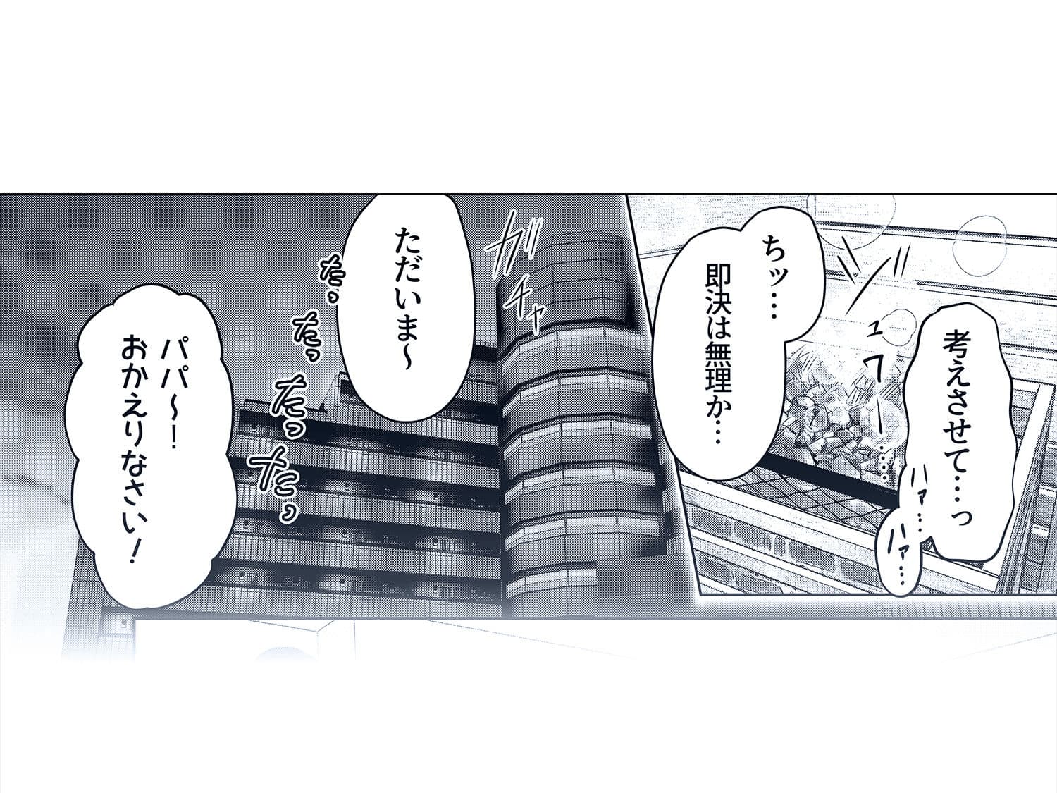 他人とのセックス、始めてみました。 サンプル6