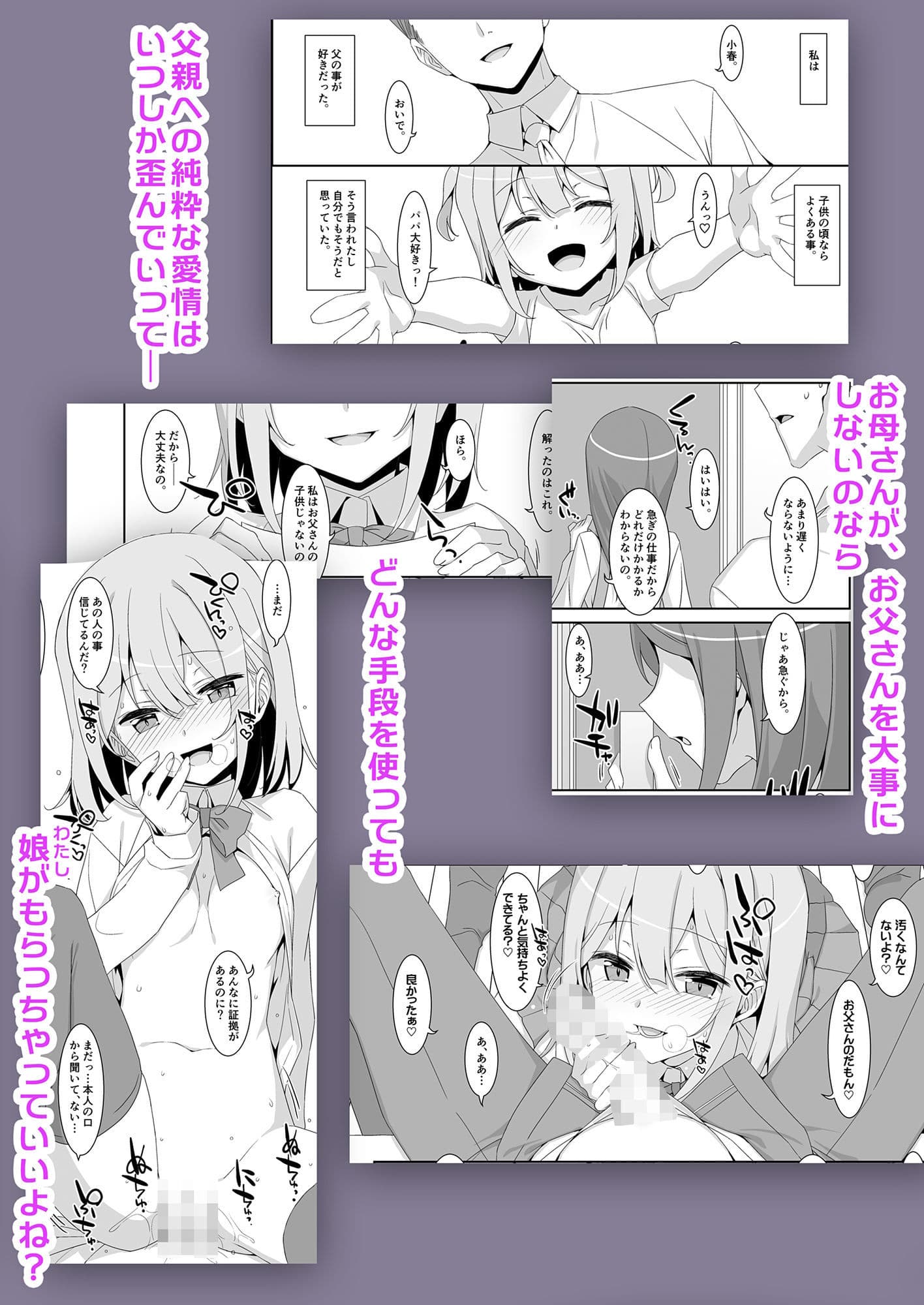 私の、お父さん サンプル1