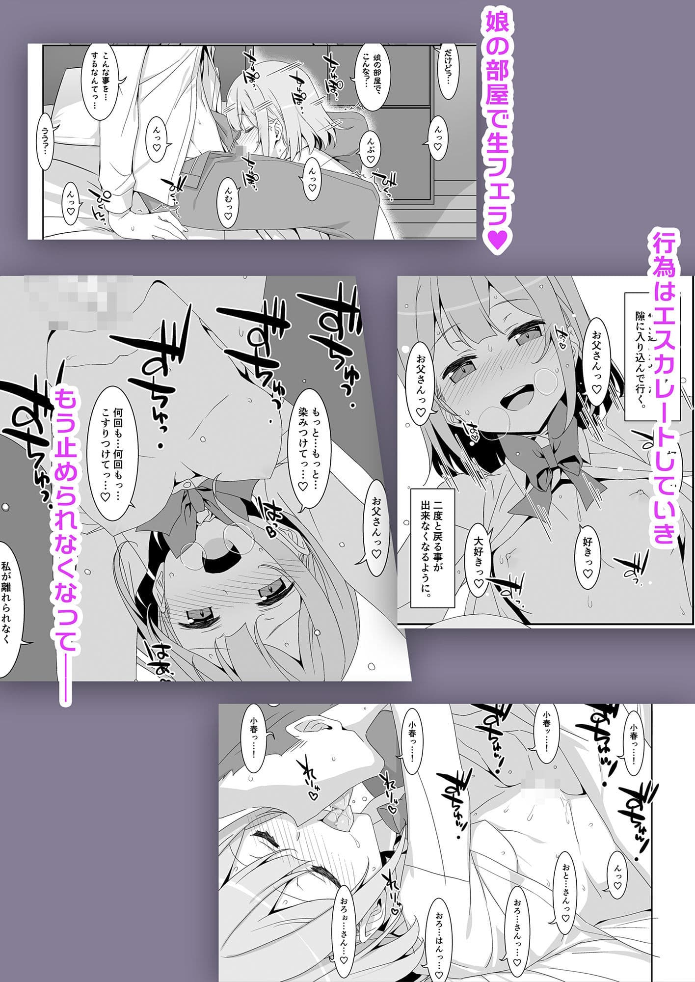 私の、お父さん サンプル2