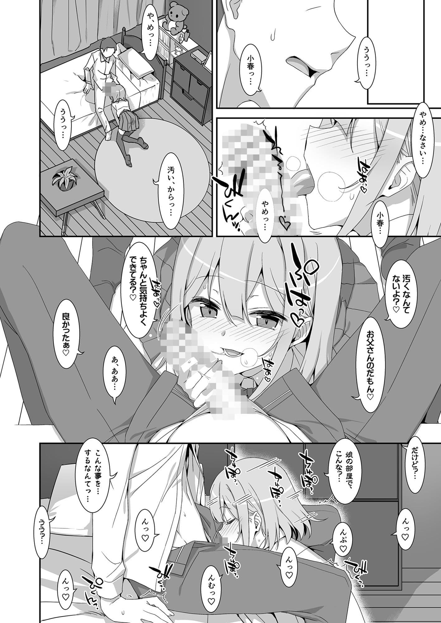 私の、お父さん サンプル3