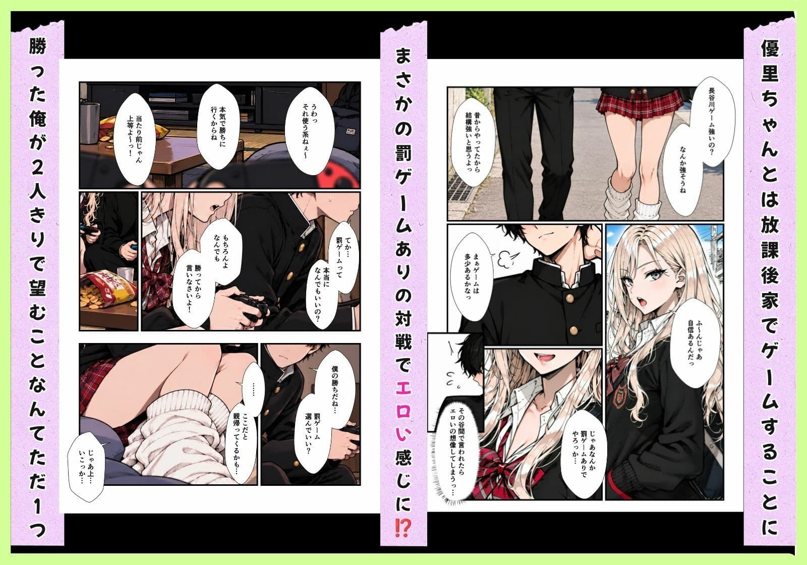 転校したら欲求不満な田舎ギャルたちに搾精されまくった サンプル4
