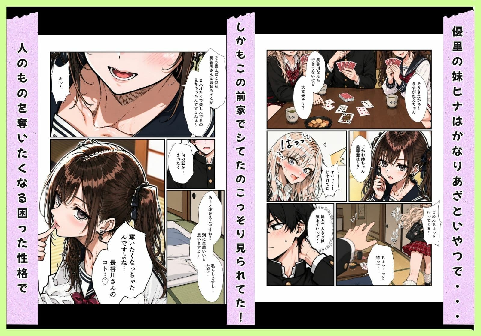 転校したら欲求不満な田舎ギャルたちに搾精されまくった サンプル7