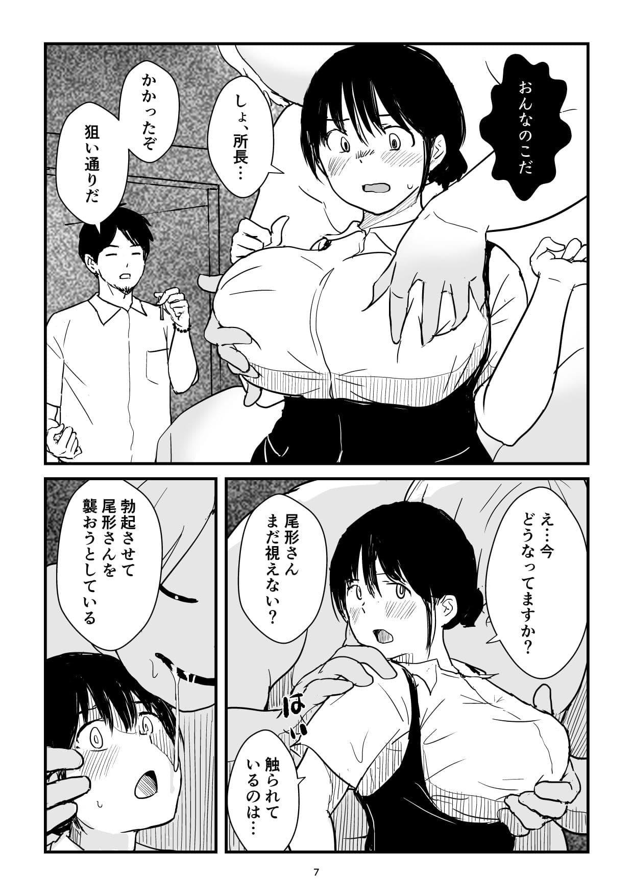 パート主婦の見習い性交除霊師 サンプル6