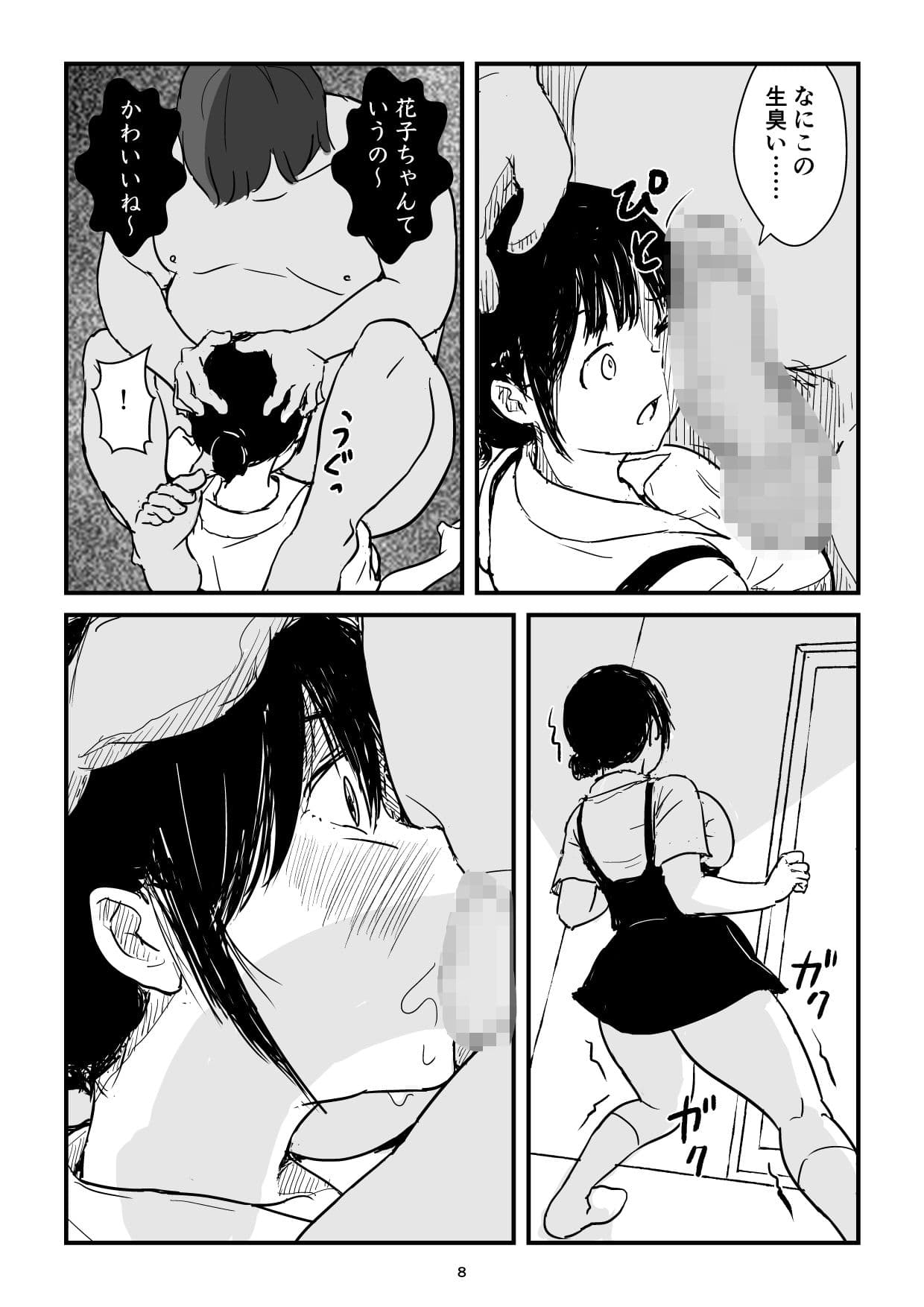 パート主婦の見習い性交除霊師 サンプル7