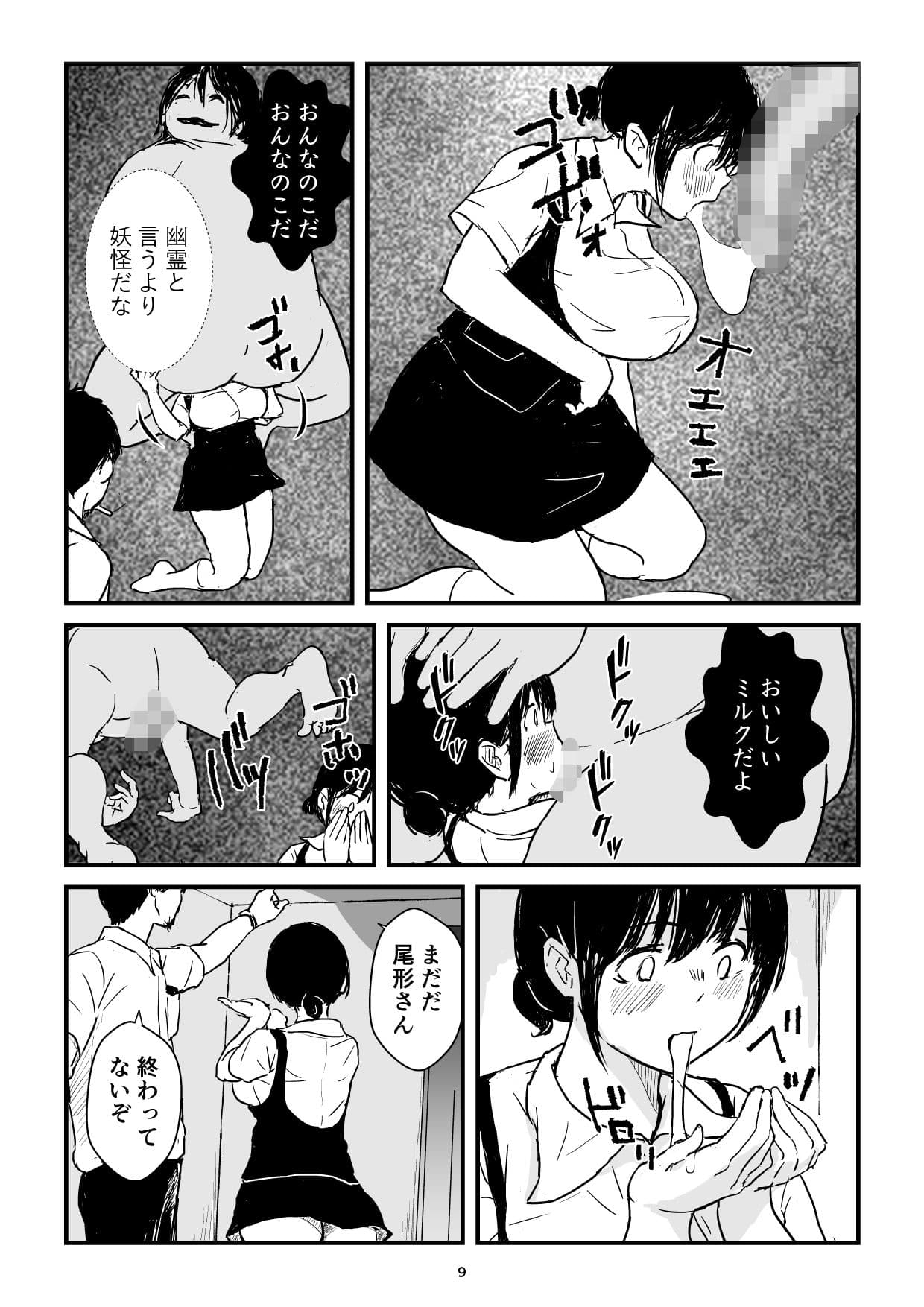 パート主婦の見習い性交除霊師 サンプル8