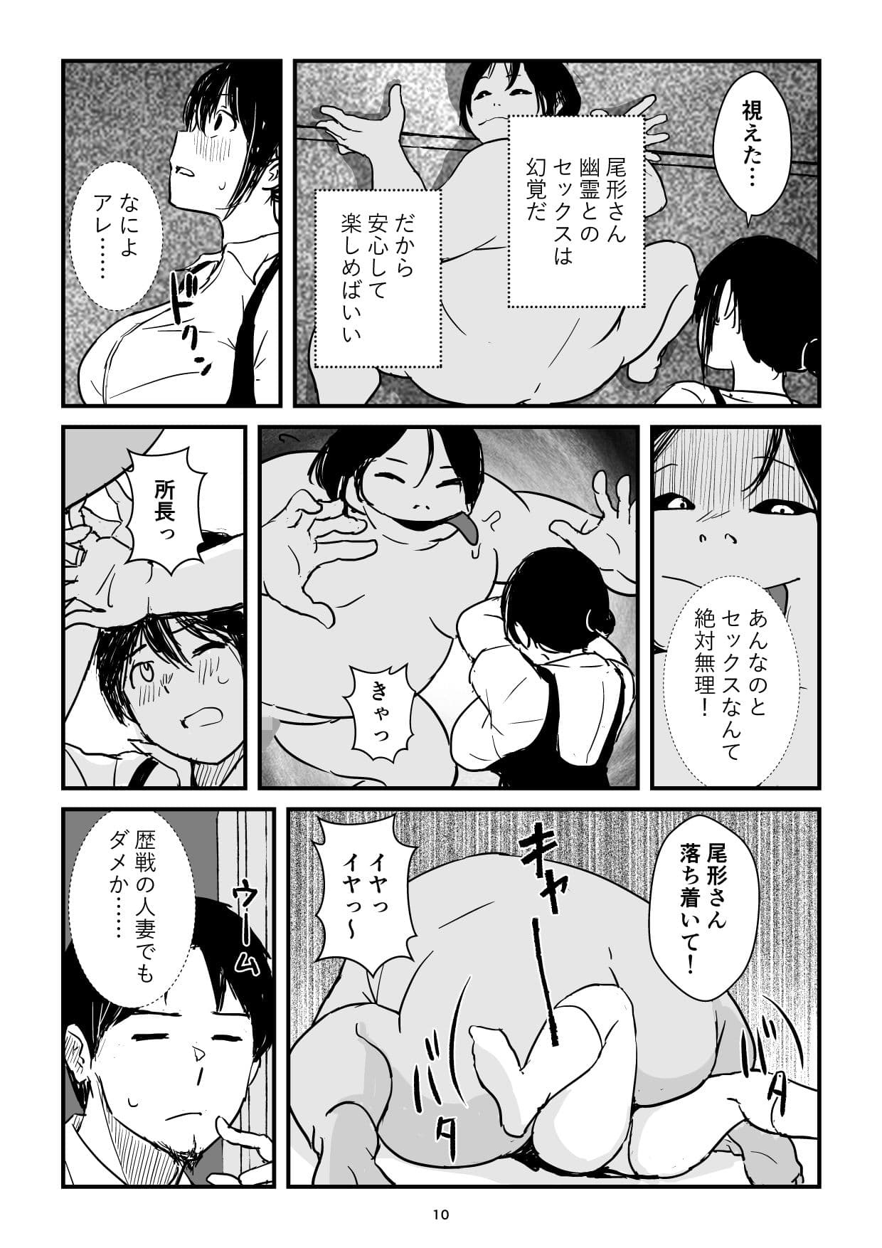 パート主婦の見習い性交除霊師 サンプル9