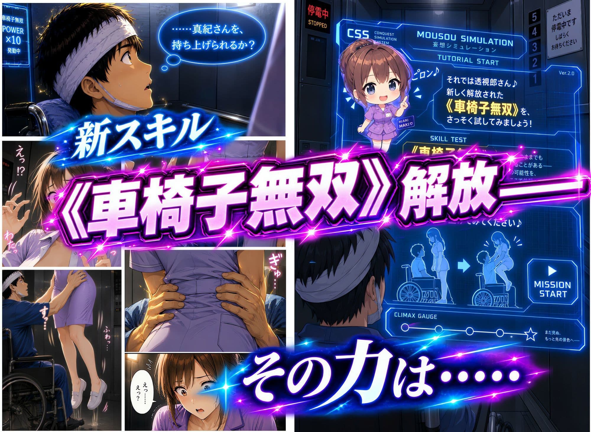 透視能力に目覚めた俺は、攻略情報でエロ無双…！？第3話 サンプル1