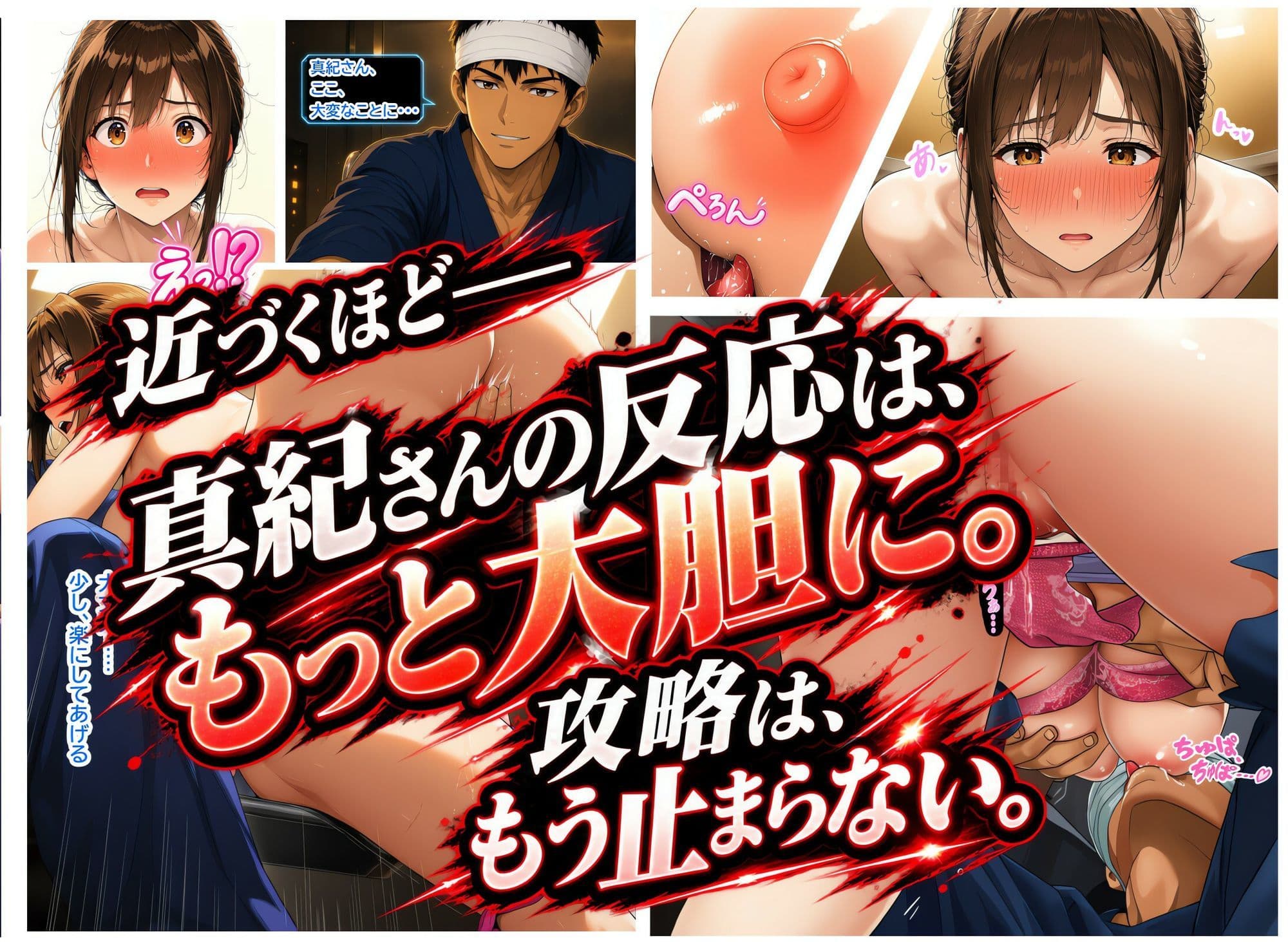 透視能力に目覚めた俺は、攻略情報でエロ無双…！？第3話 サンプル4