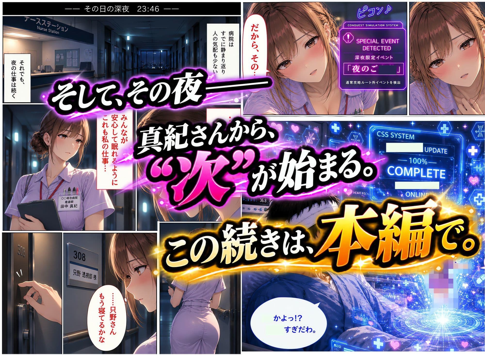 透視能力に目覚めた俺は、攻略情報でエロ無双…！？第3話 サンプル10