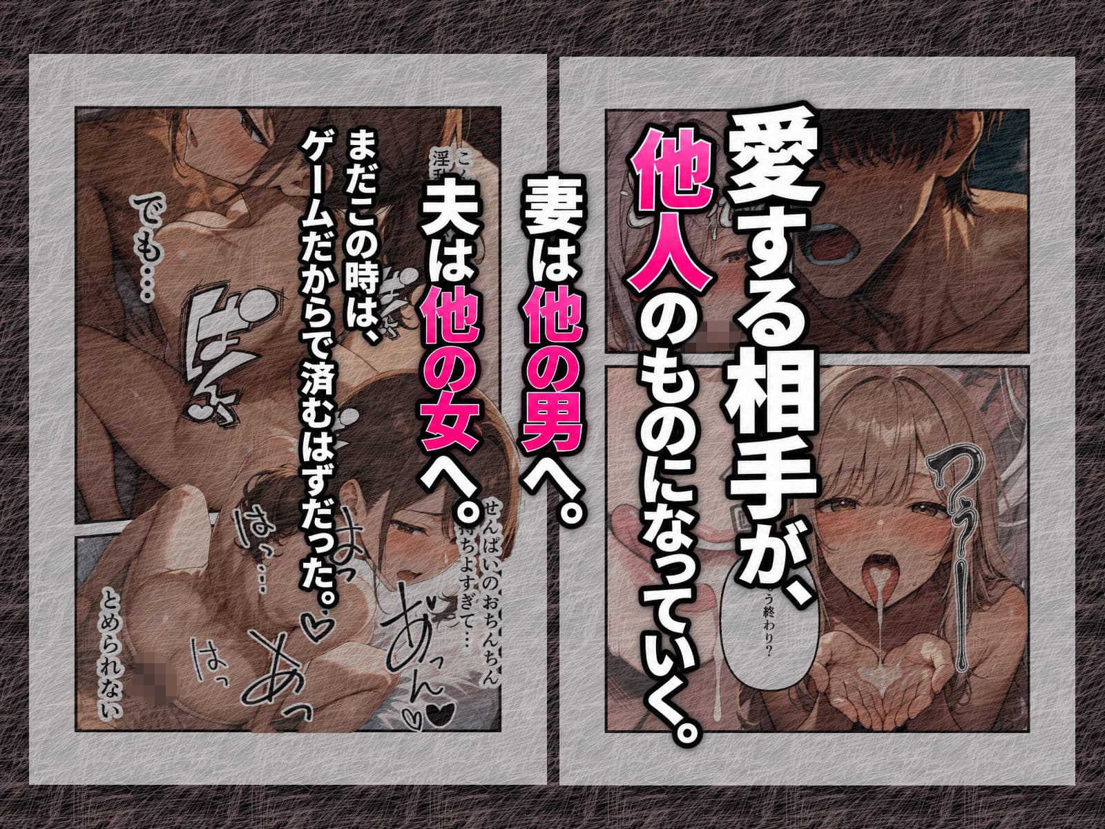嫁と恋愛リアリティショーに参加したはずがNTRありだった件 サンプル7