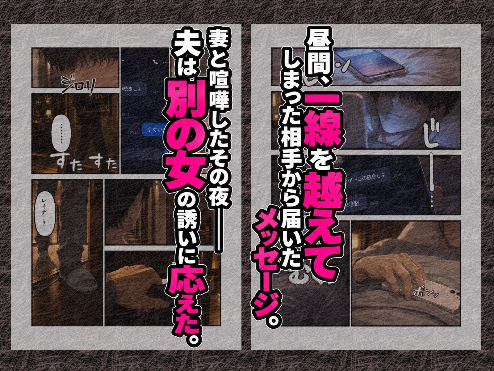 嫁と恋愛リアリティショーに参加したはずがNTRありだった件 サンプル9