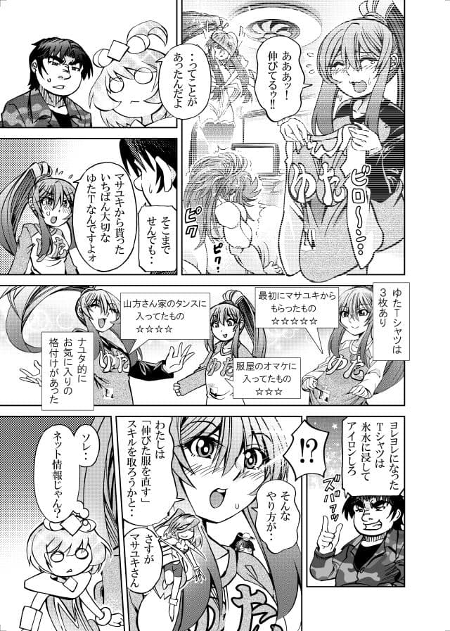 ［隔週刊］ポニテマニアックス 第108話 「さすマサ」 〜47歳エロビデオ屋店員が深夜バイト中に拾った痴女が最強宇宙人でしたーン〜 サンプル1