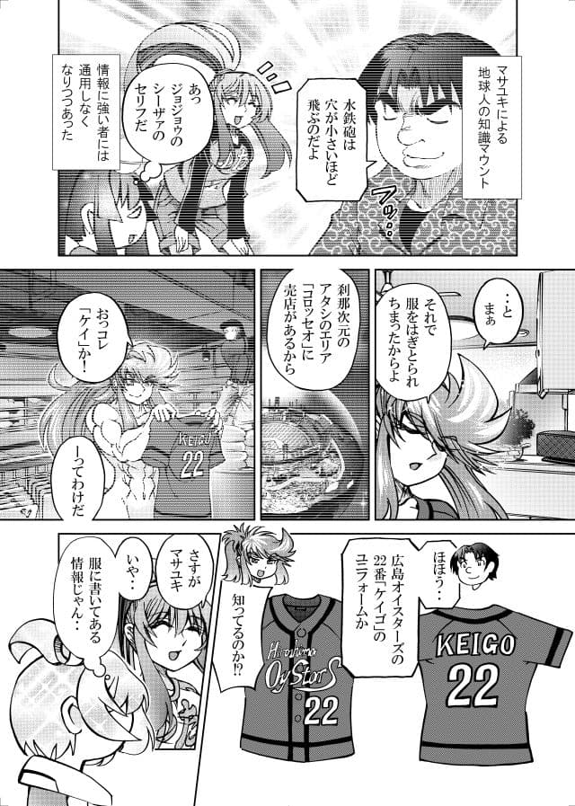 ［隔週刊］ポニテマニアックス 第108話 「さすマサ」 〜47歳エロビデオ屋店員が深夜バイト中に拾った痴女が最強宇宙人でしたーン〜 サンプル2
