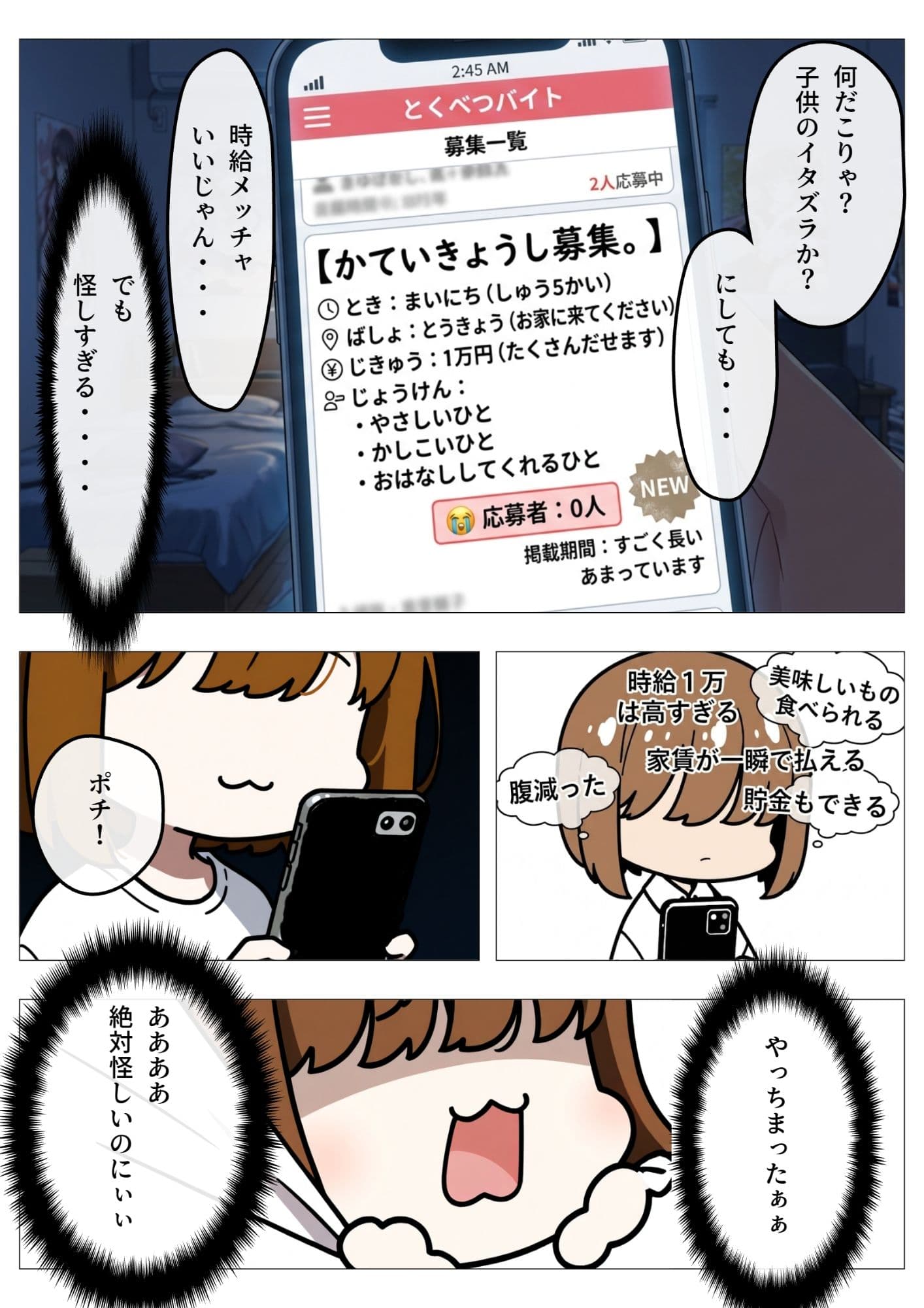 お人形（♂）は先生と「まいにち」約束したい サンプル2