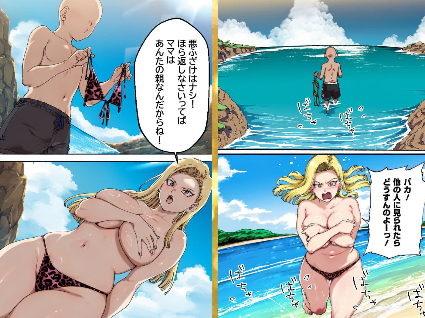 熟女ギャルママ〜ママと息子の甘い夏休み〜 サンプル7