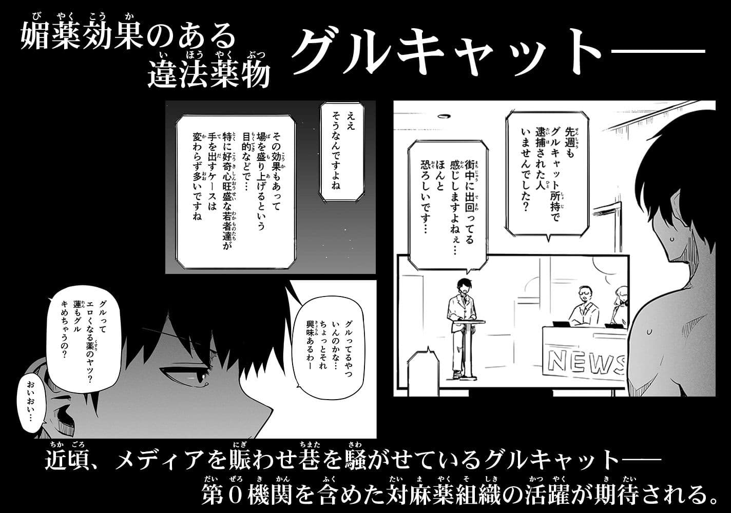 女とのエッチを課せられている調査員 1 サンプル4
