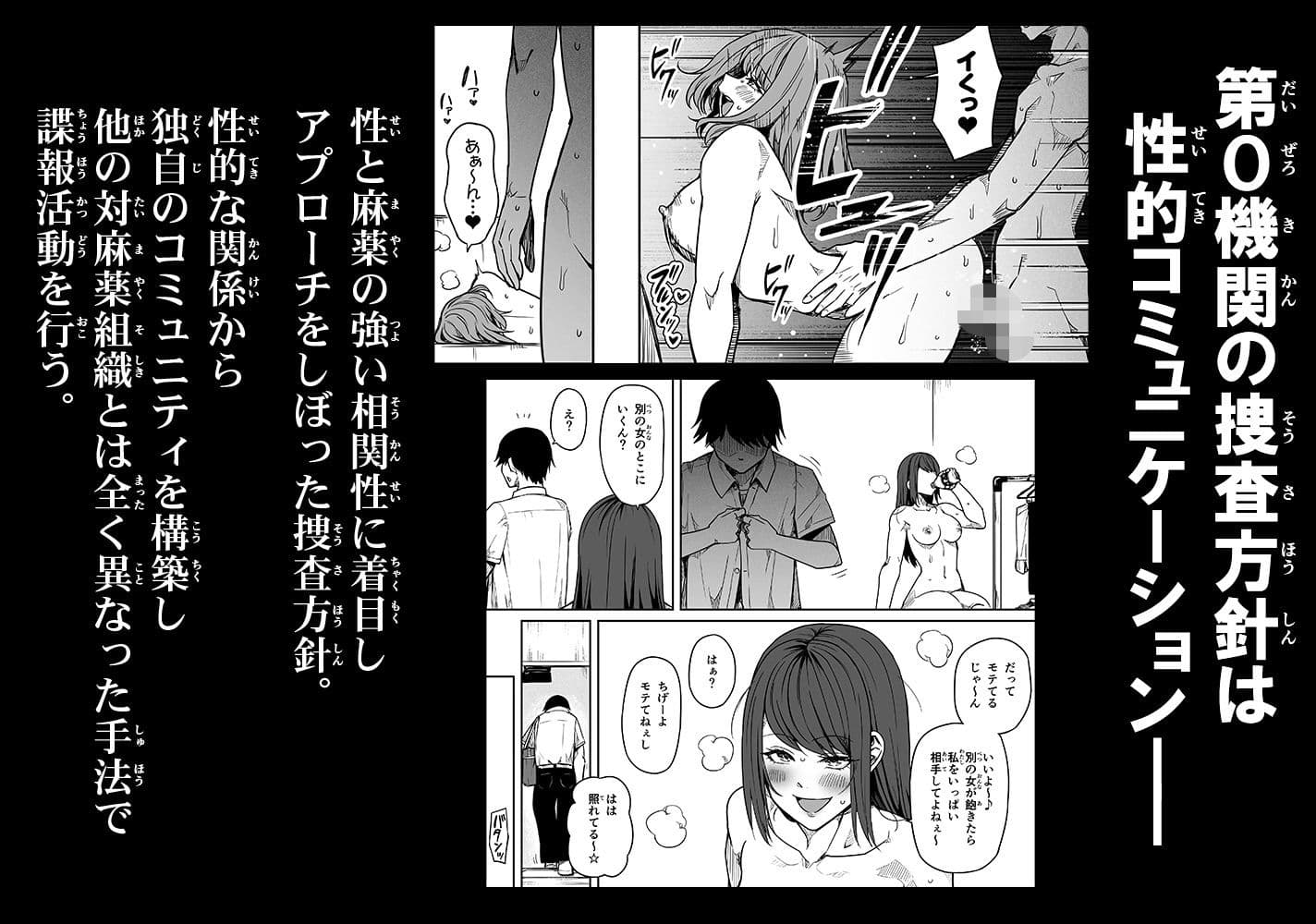 女とのエッチを課せられている調査員 1 サンプル5