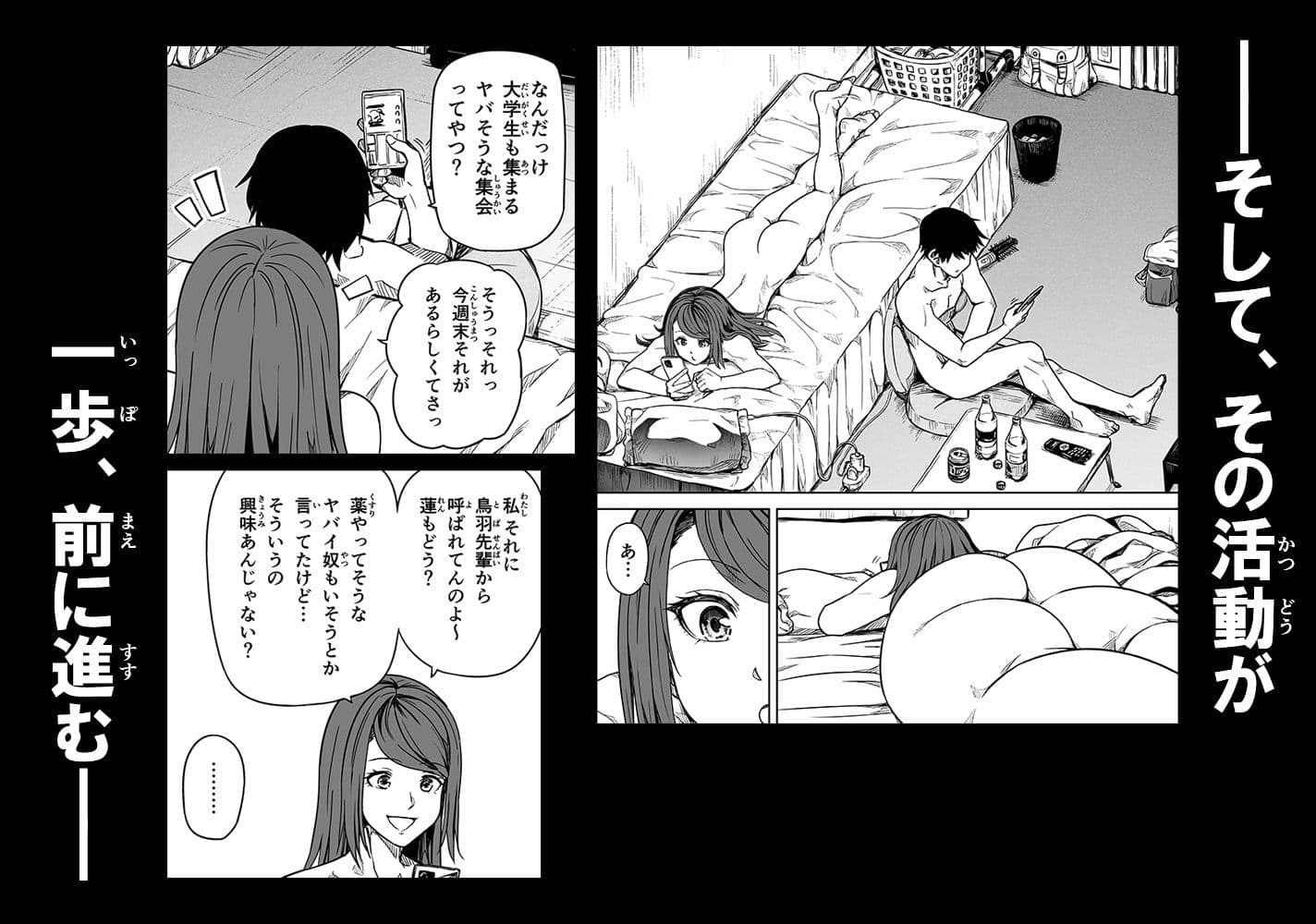 女とのエッチを課せられている調査員 1 サンプル6