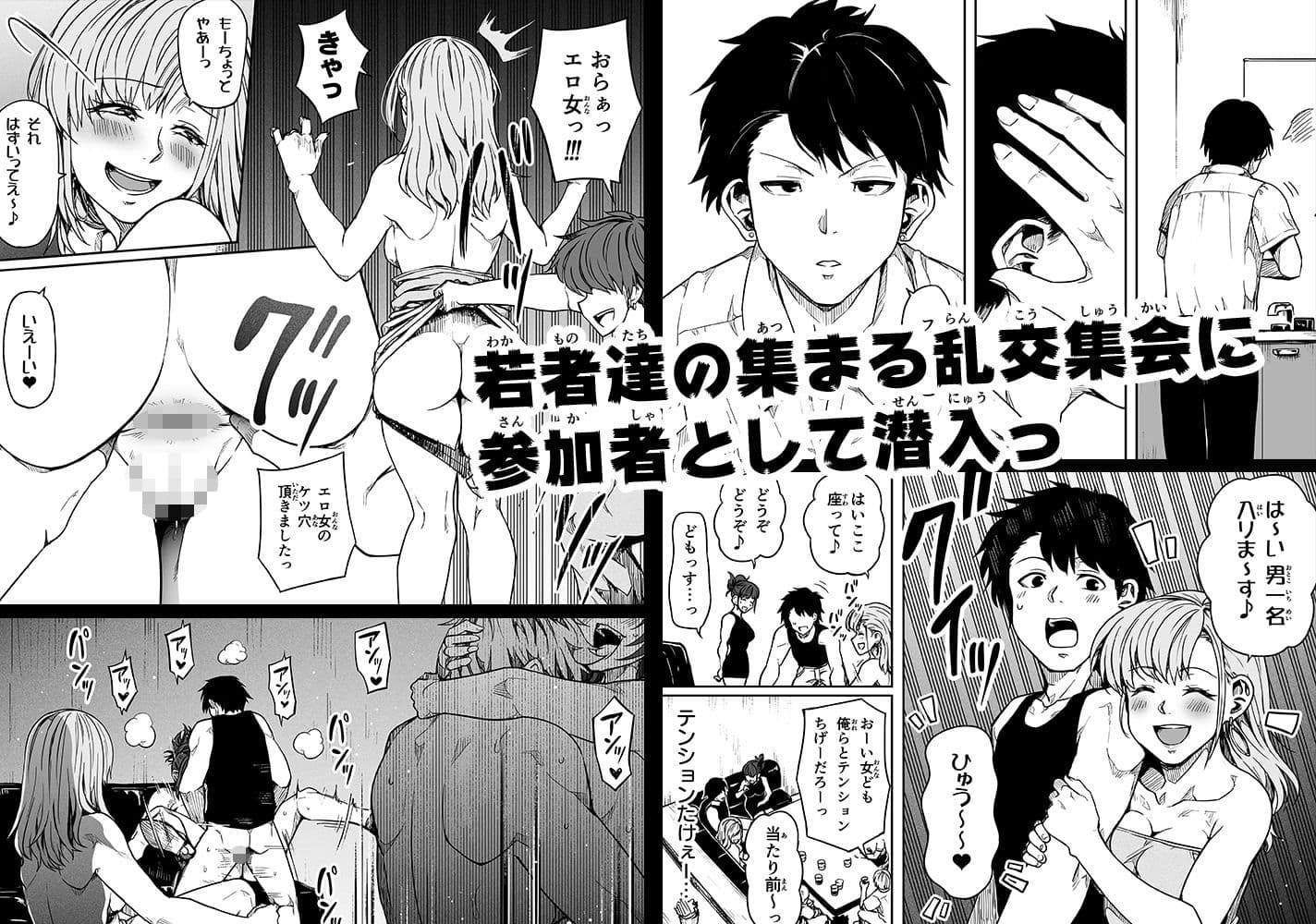 女とのエッチを課せられている調査員 1 サンプル7