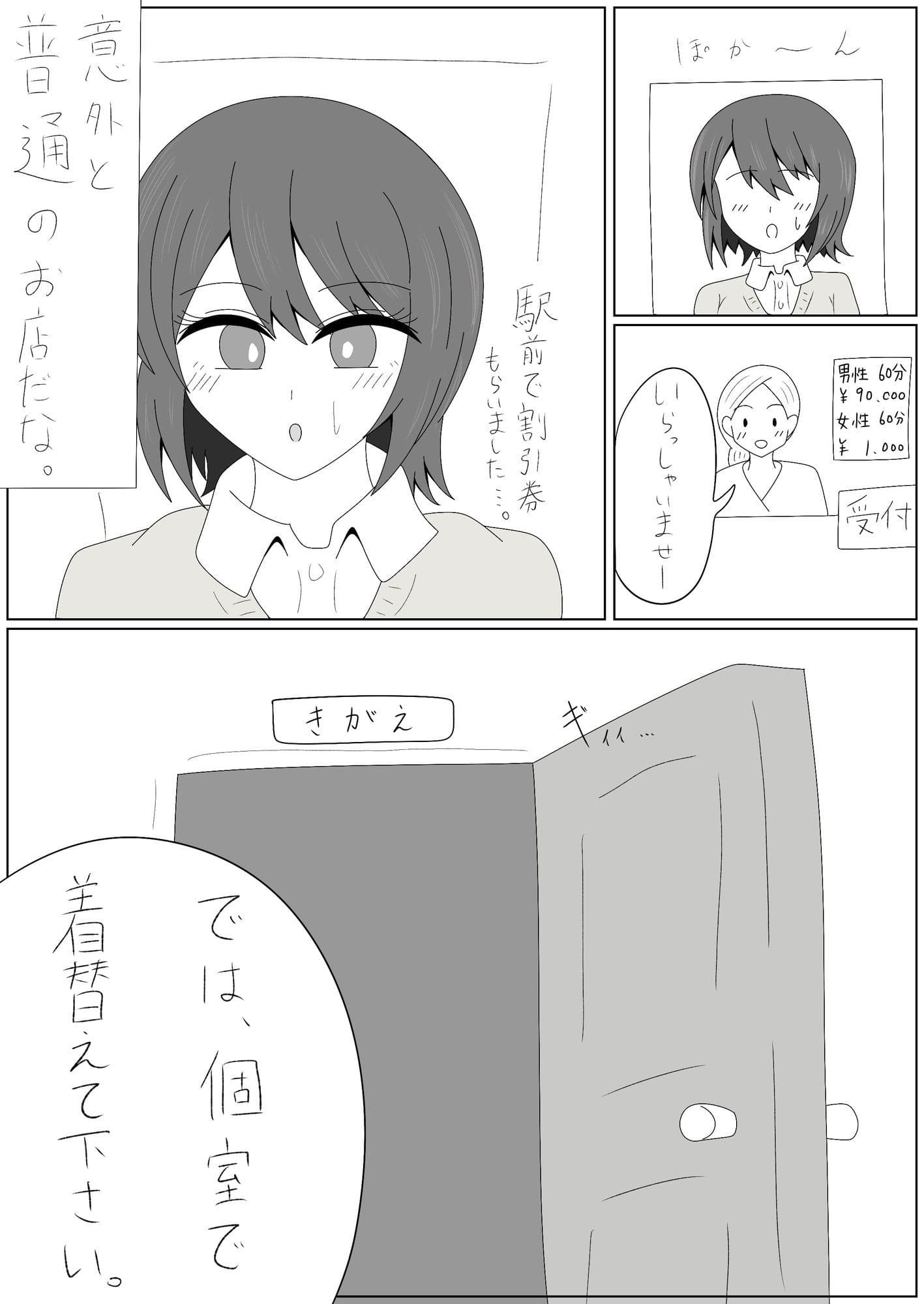 悪徳マッサージ サンプル2