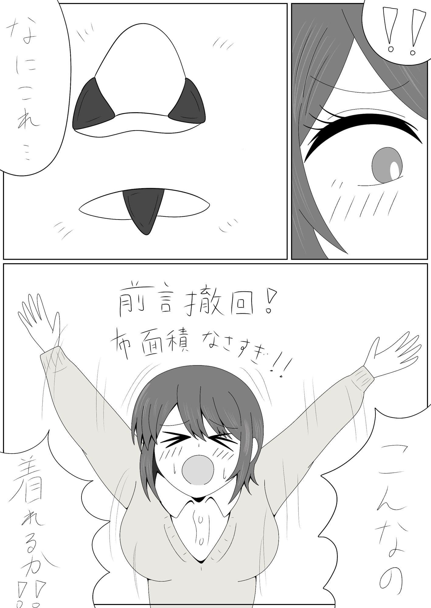 悪徳マッサージ サンプル3